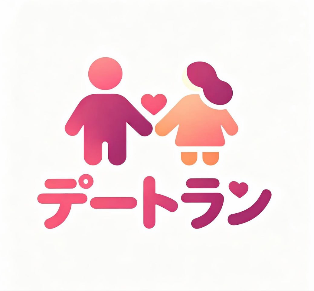 情熱的な出会い